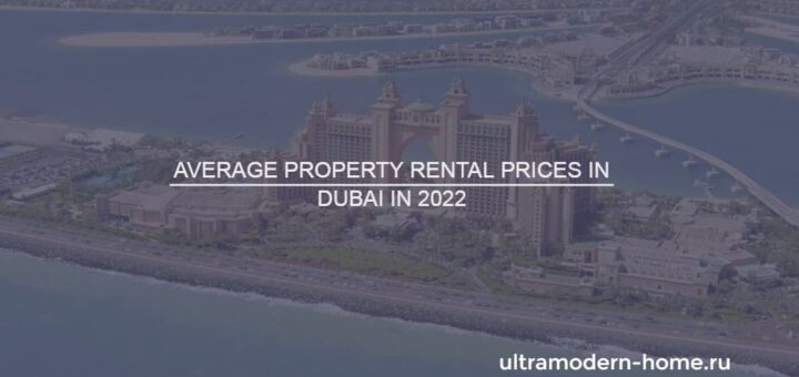 Average property rental prices in Dubai in 2022