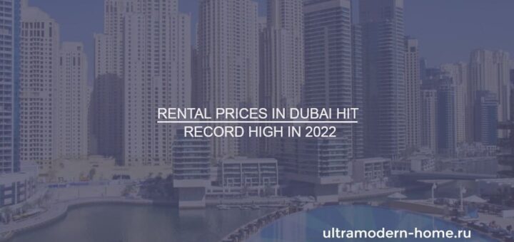 Average rental prices in Dubai in 2022