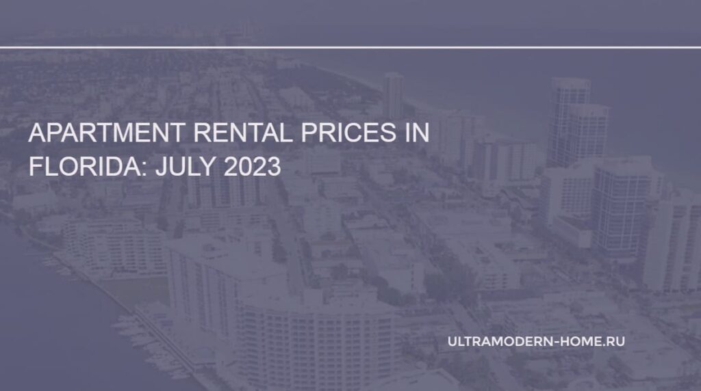 Rental prices in Florida in July 2023