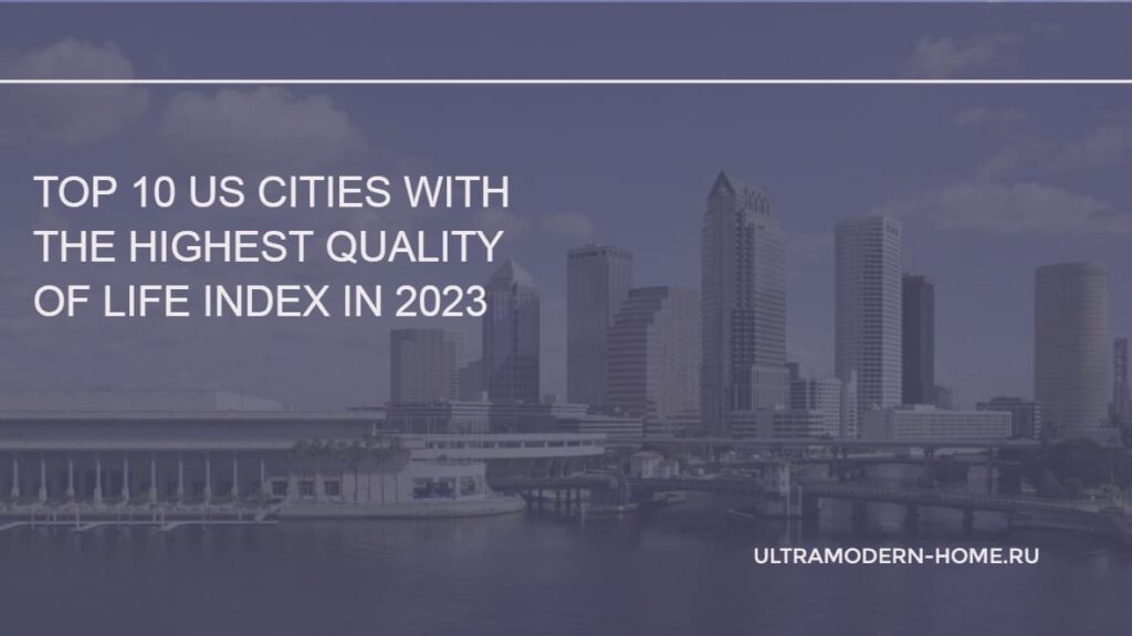 Ranking of US cities in terms of quality of life