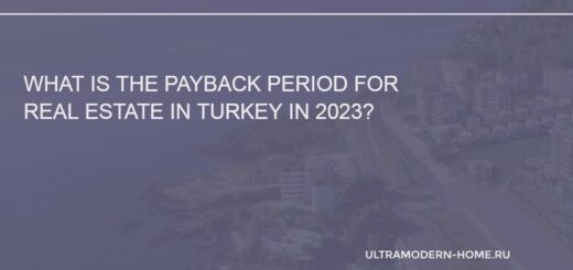 Payback period of real estate in Turkey in 2023
