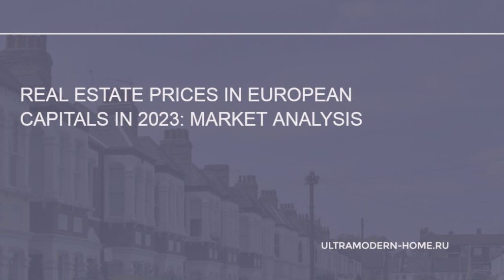 Real estate prices in the capital of Europe in 2023