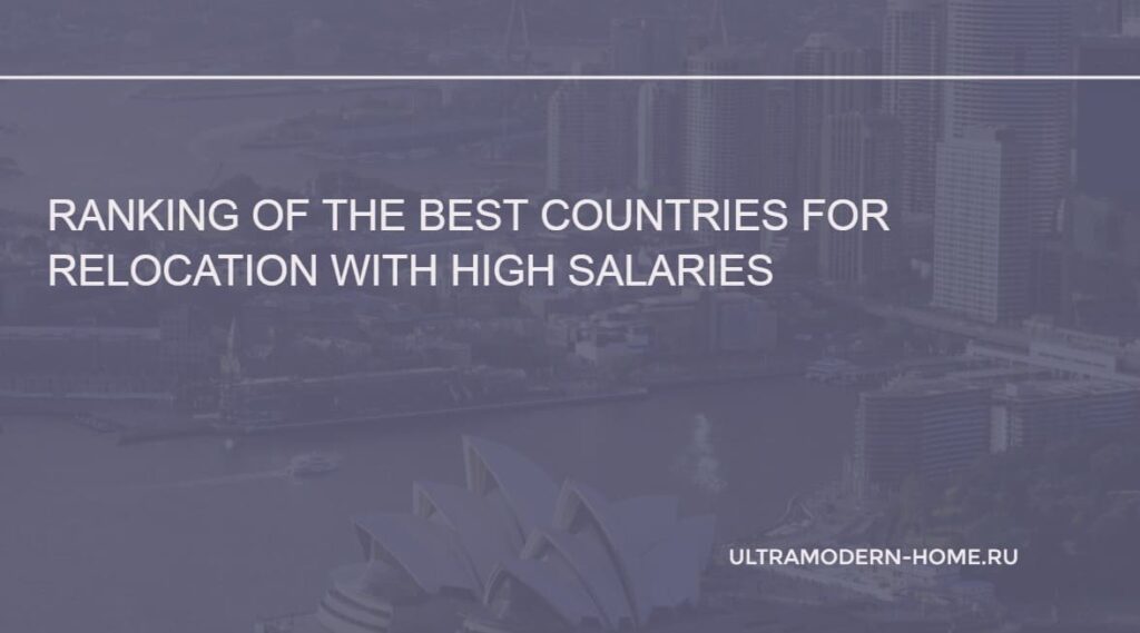 The best countries to move to with high salaries