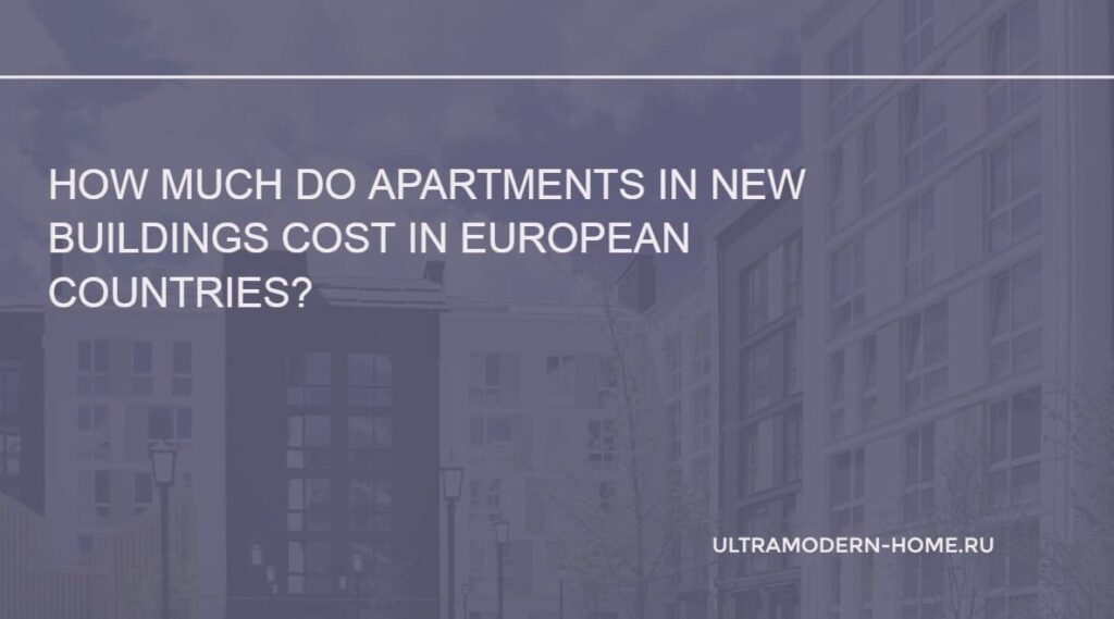 Average prices for new buildings in European countries 2023
