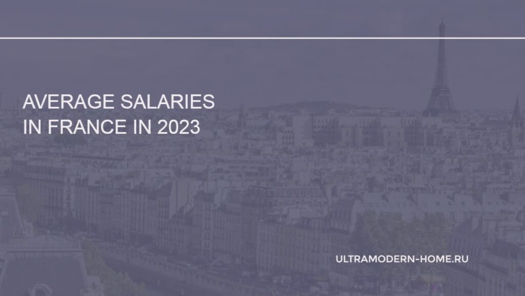 Salaries in France 2023
