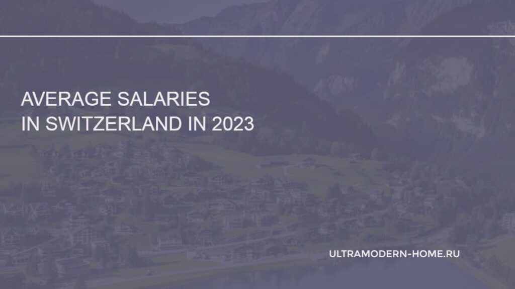Salaries in Switzerland in 2023