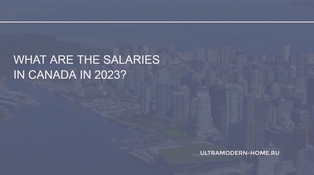 salaries in Canada in 2023