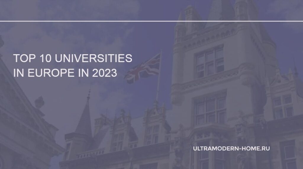 The best universities in Europe in 2023