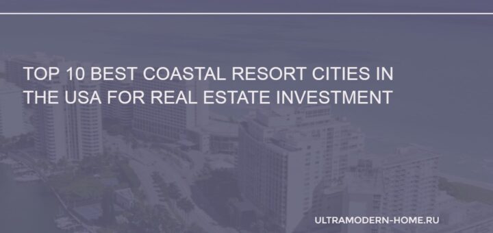 buying real estate in coastal cities of the USA