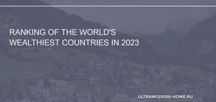 richest countries in the world in 2023